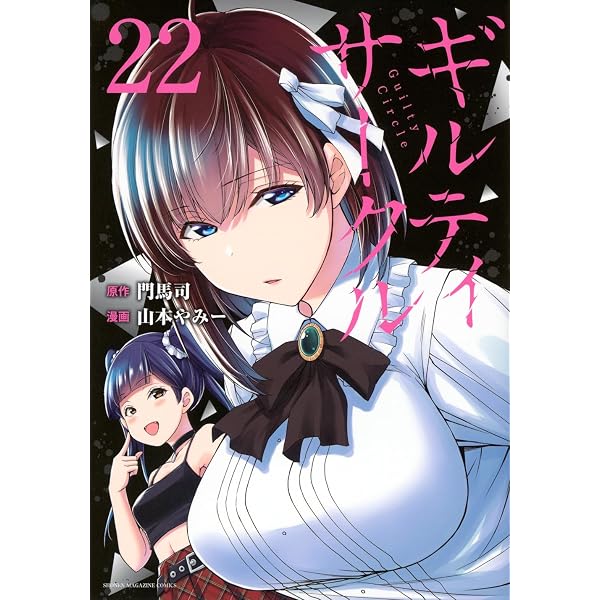 Amazon.co.jp: D・N・A2 ~何処かで失くしたあいつのアイツ